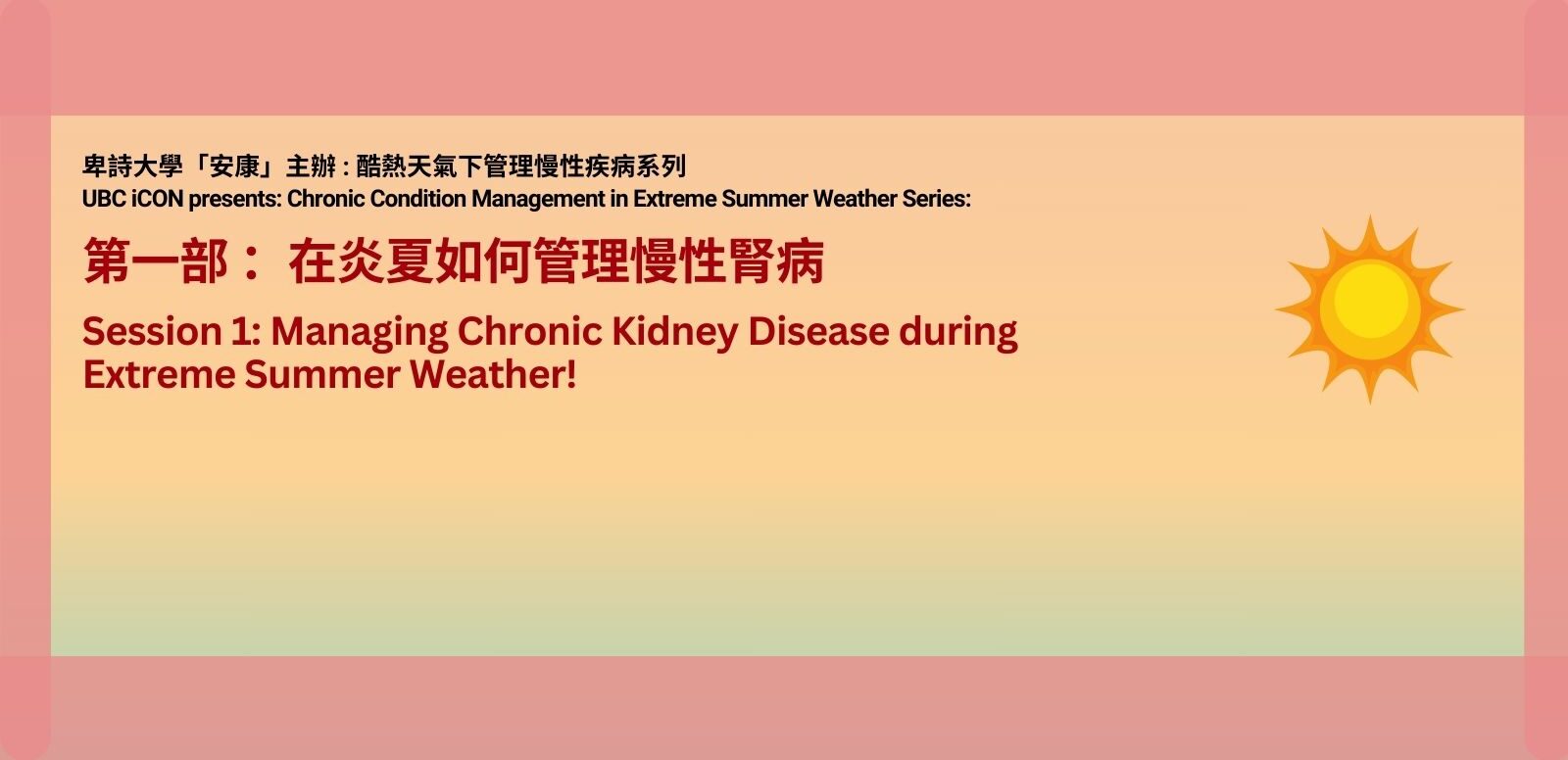 Managing Chronic Kidney Disease during Extreme Summer Weather