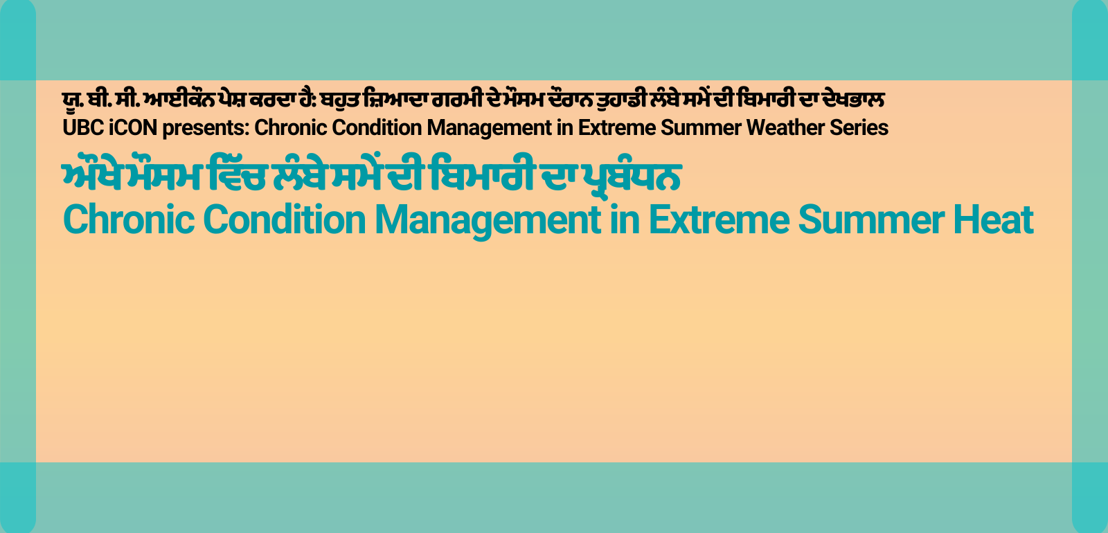 Chronic Condition Management in Extreme Summer Heat