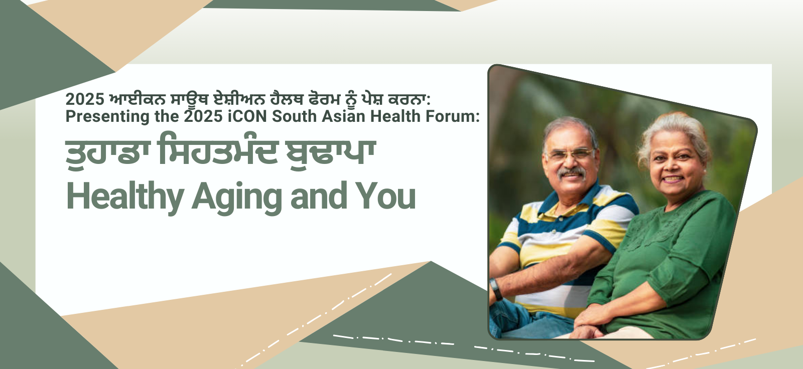 South Asian Health Forum: Healthy Aging and You