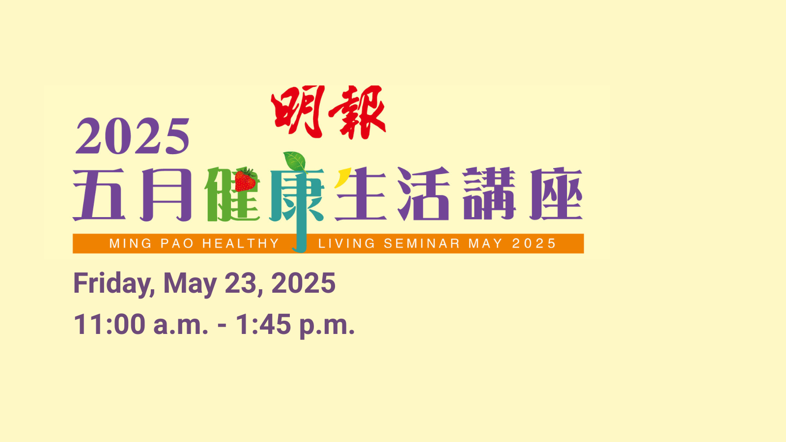 2025 Ming Pao Healthy Living Day