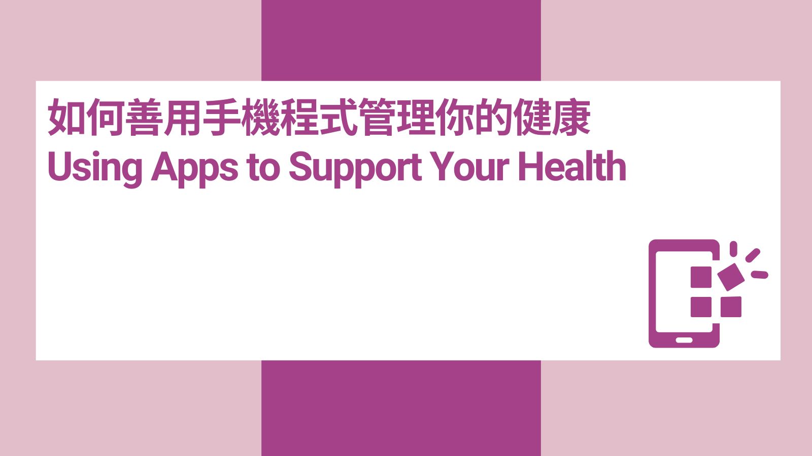 Using Apps To Support Your Health