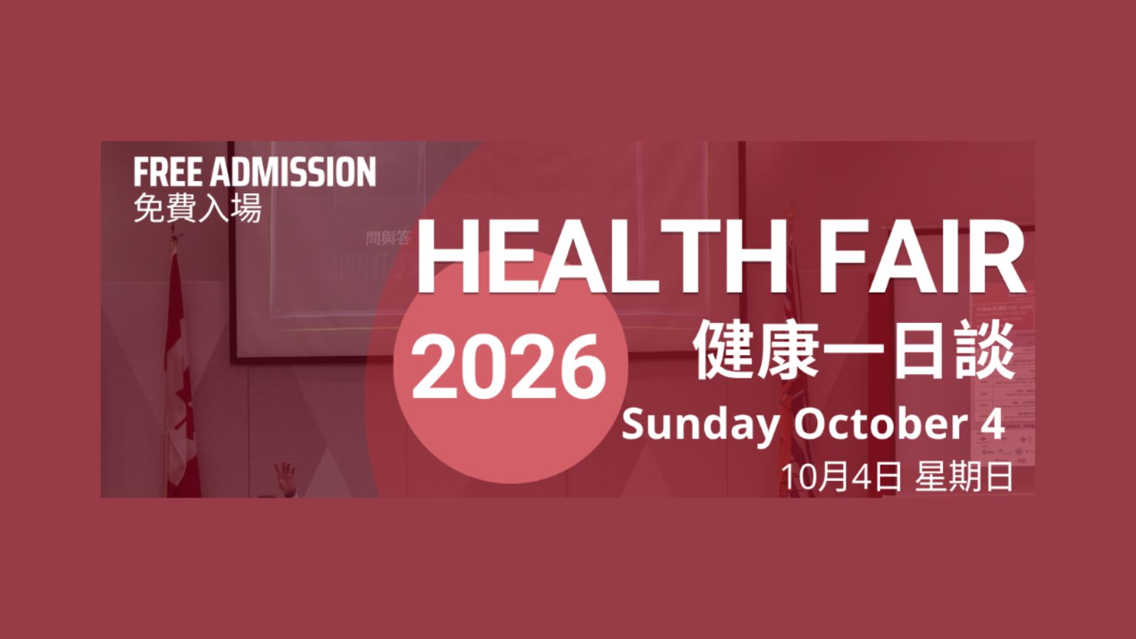 2026 S.U.C.C.E.S.S. Health Fair