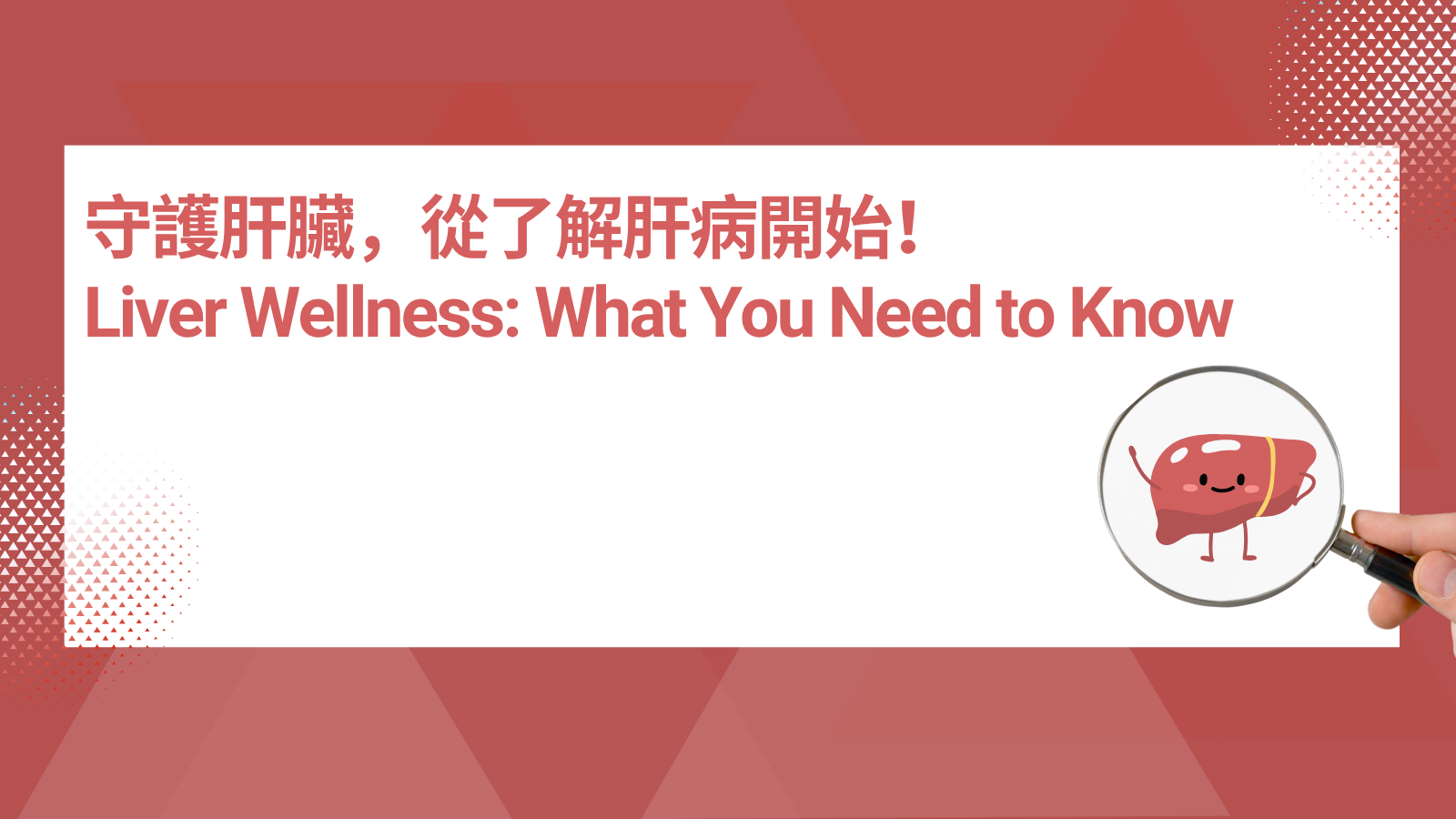 Liver Wellness: What You Need to Know