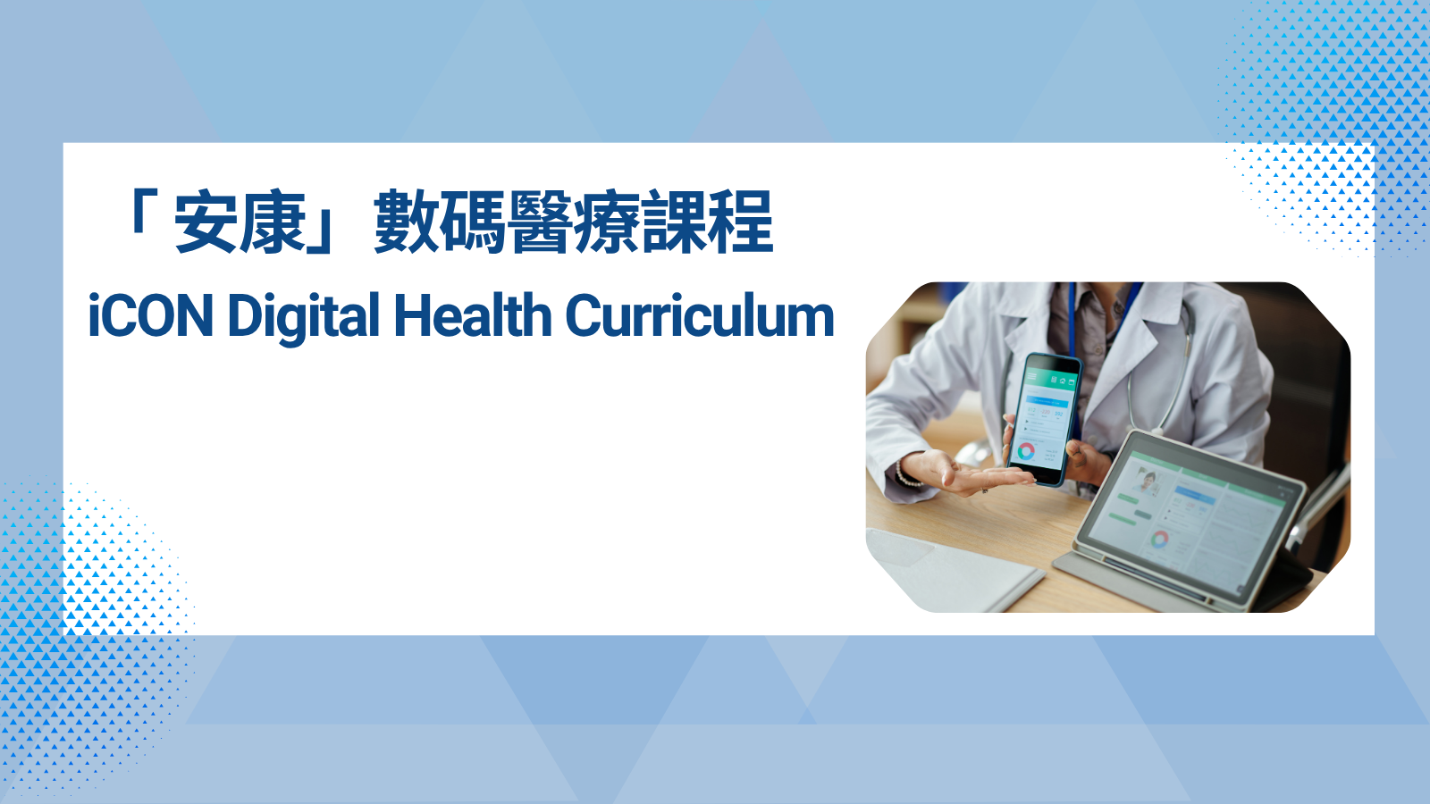 Digital Skills to Support Your Health